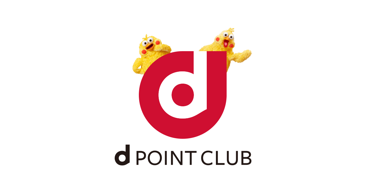 dポイントクラブ】dポイントクラブのクーポン